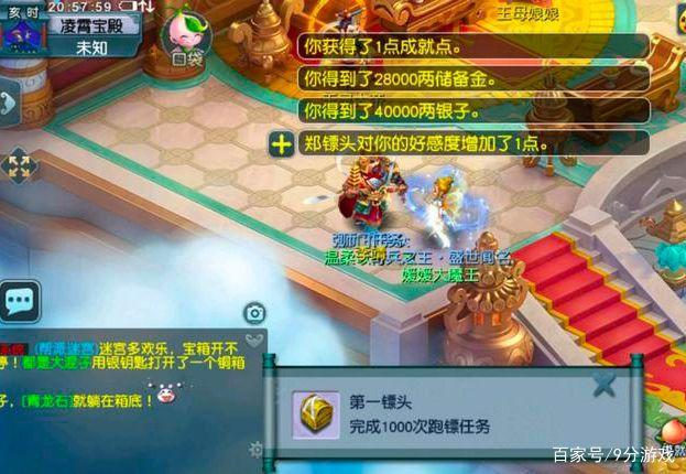 梦幻西游押镖50次值吗