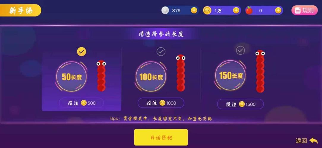 贪吃蛇赏金模式怎么玩
