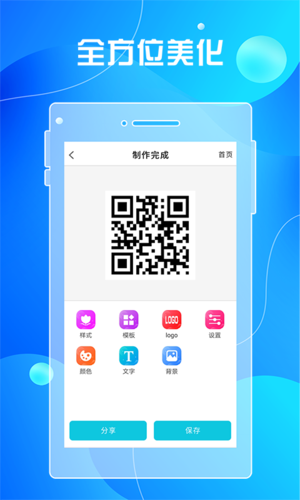 二维码内容提取 在线
