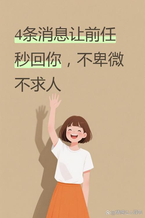 前任一直愿意回你信息