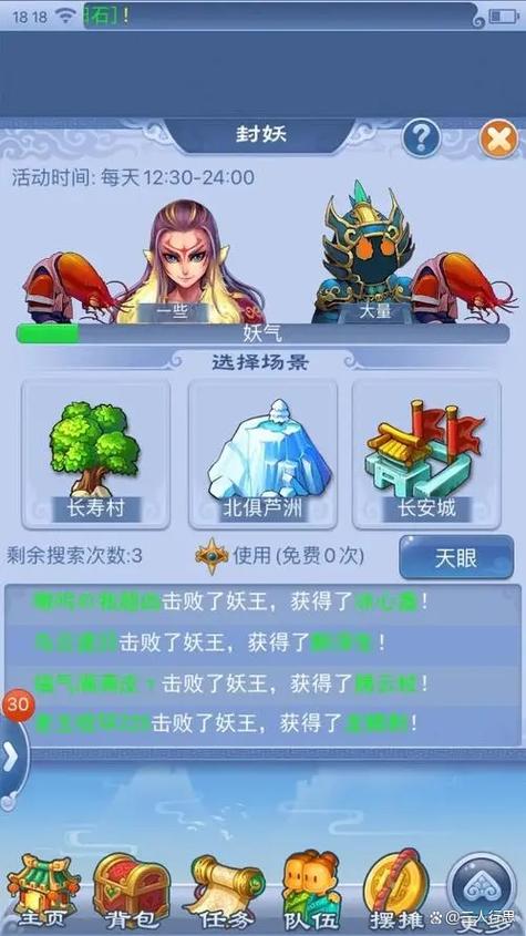 梦幻西游口袋白嫖