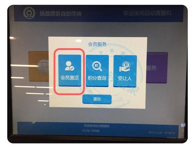 高铁管家积分兑换商品码在哪兑