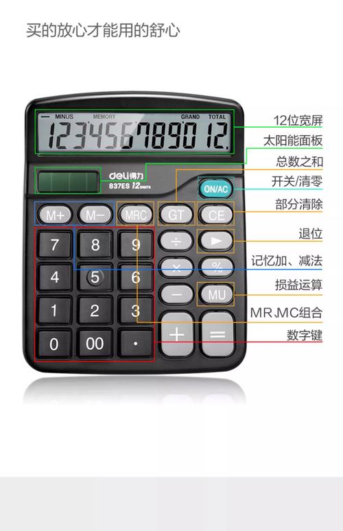 得力计算器科学计数法转换成数字