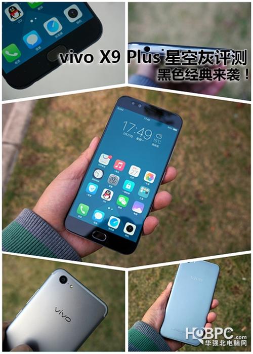 vivox9plus参数