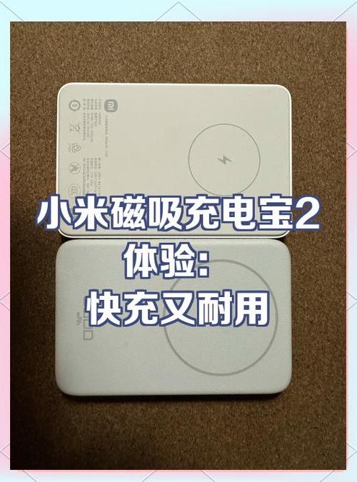 小米充电宝充电保护怎么解除