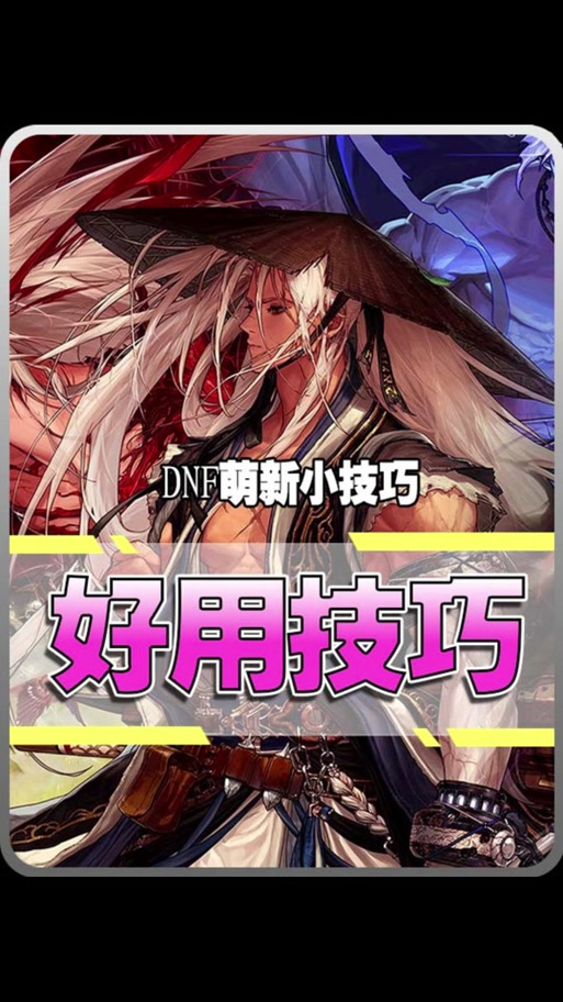 dnf三觉绑定一觉二觉啥意思