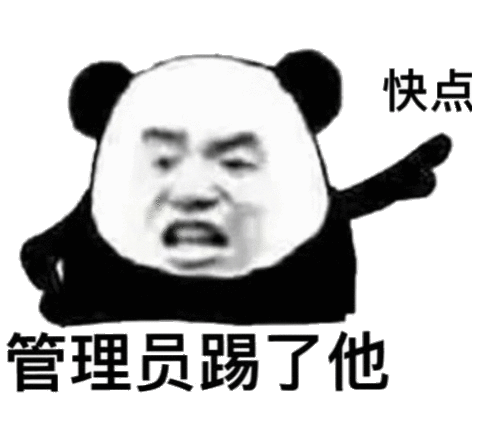 管理员踢人最简单方法截图