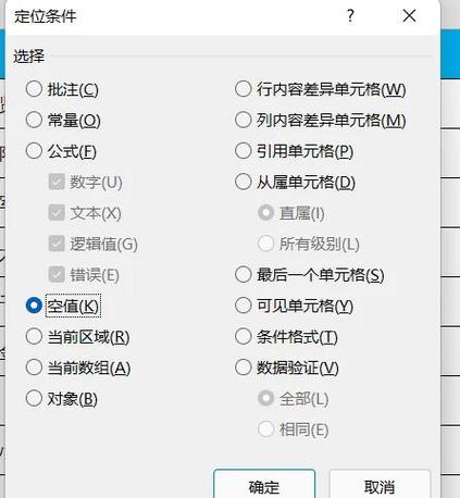表格空值怎么全部填充