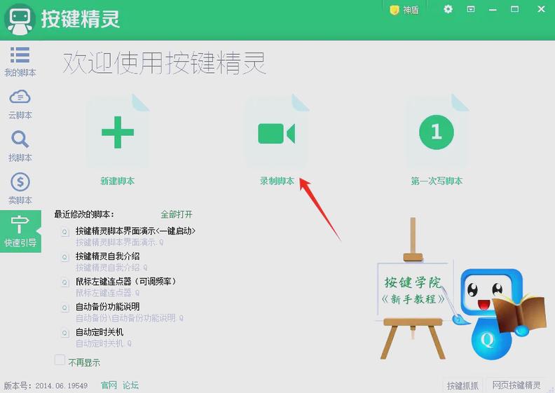 autojs怎么自动点击