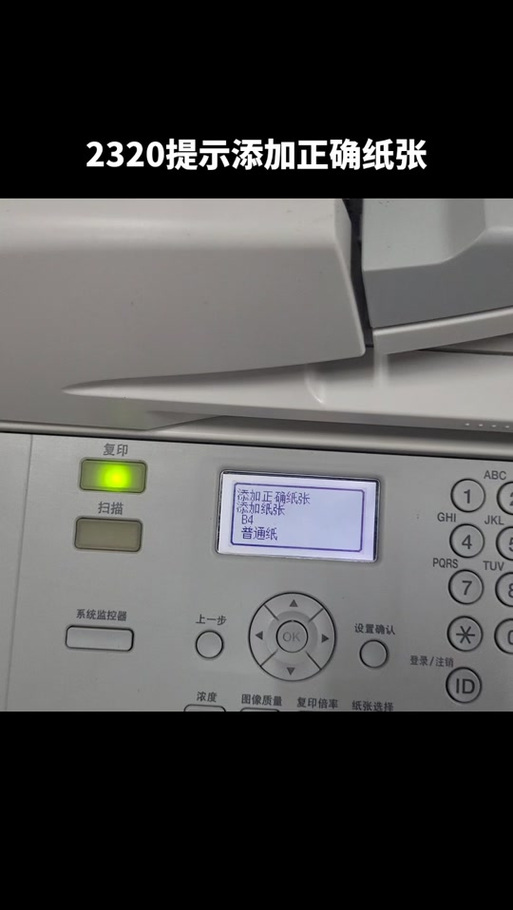 佳能打印机怎么设置纸张类型