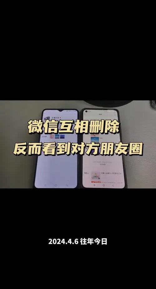 删除后能看到对方的朋友圈