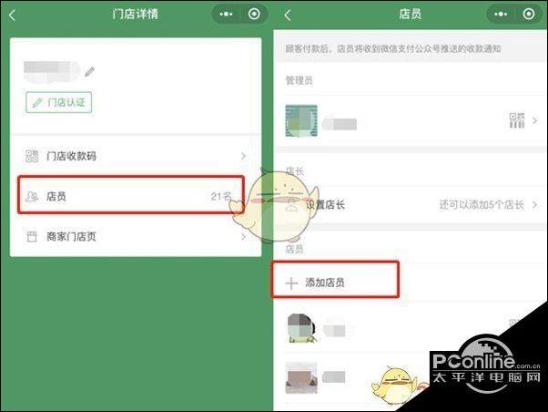 收款语音播报怎么设置多人缩略图