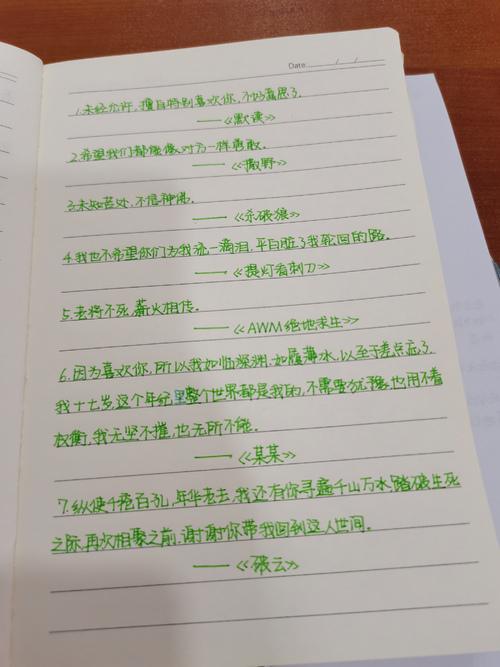 《天墨笔记》在线阅读全文