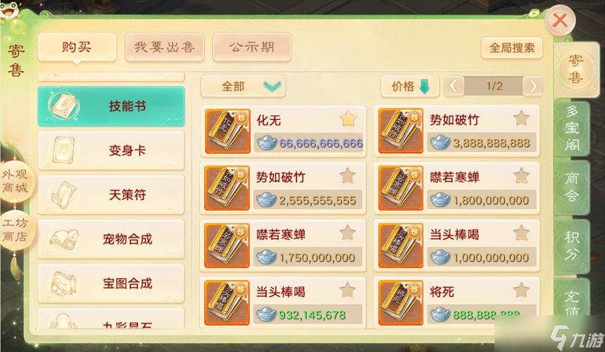 大话自由交易服变现方式