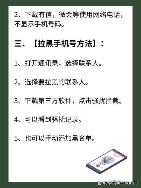 电话怎么判断被拉黑了游戏截图