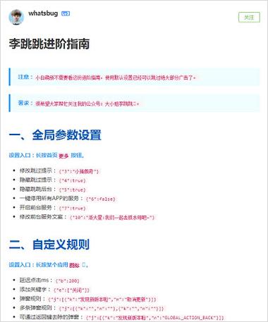 李跳跳官网版使用方法