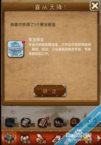 大掌门1元宝攻略