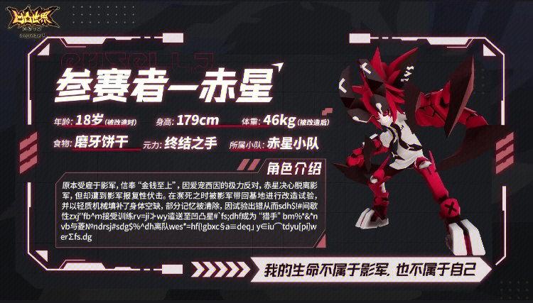 凹凸世界声优介绍