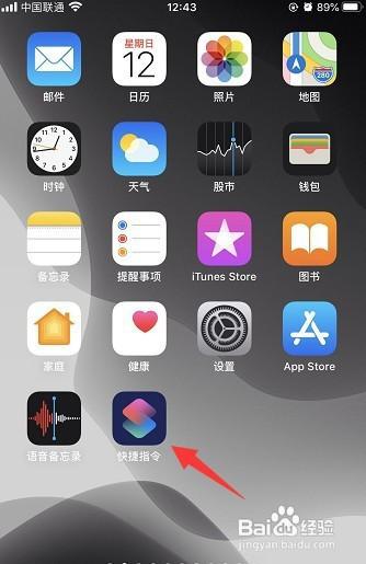 苹果手机怎么自定义图标