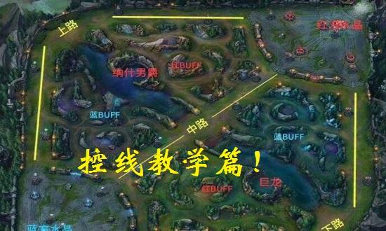 抢兵线是什么意思