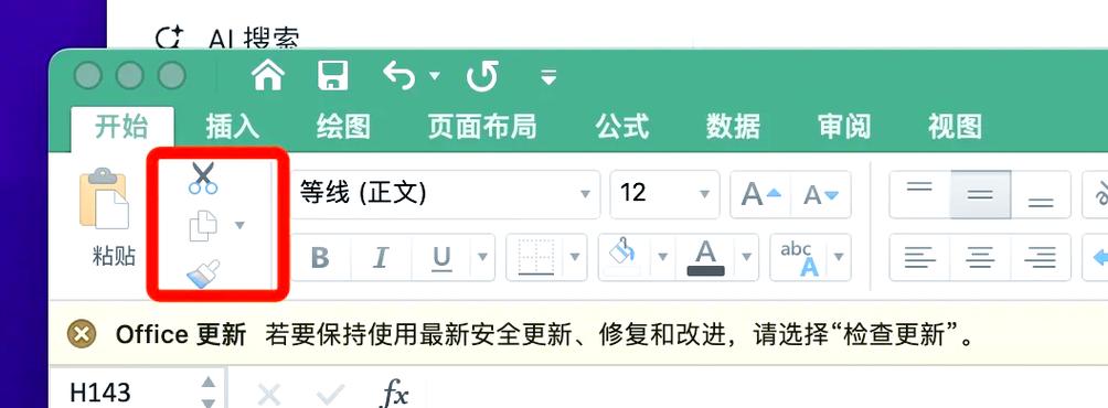 怎么把表格图片变成excel表格缩略图
