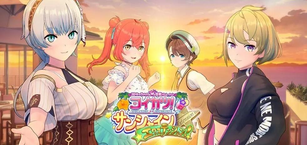 恋活2最新汉化版