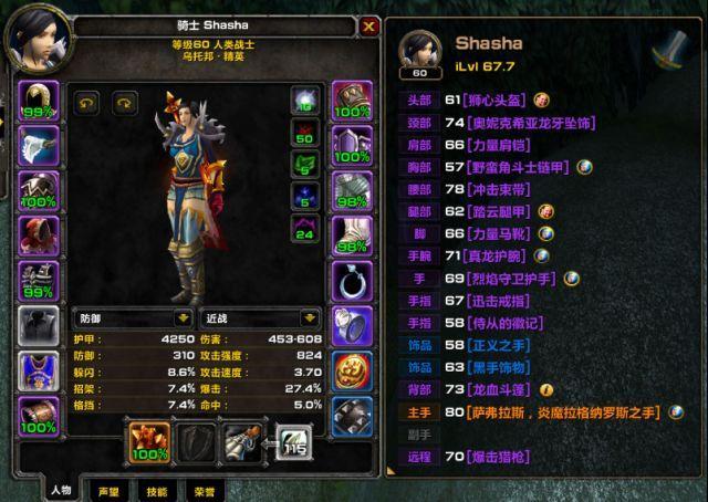 60级战士pvp手法截图