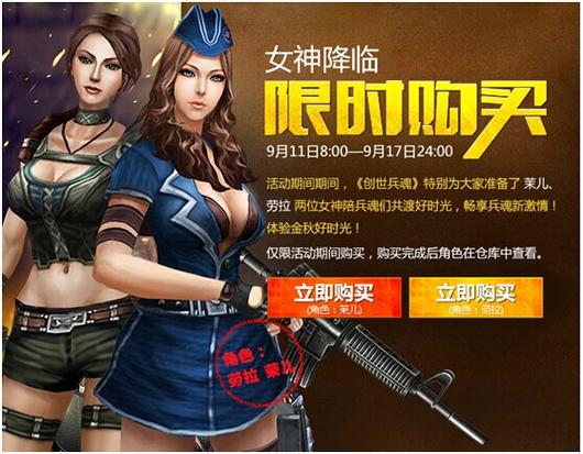 创世兵魂女角色大全