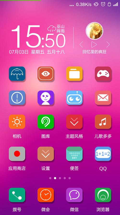 vivo字体颜色设置在哪