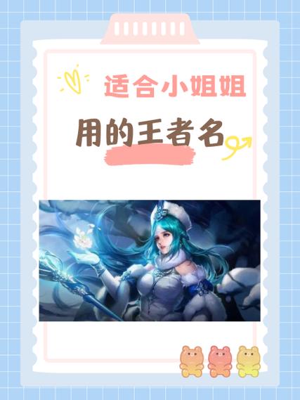 王者荣耀单字id有哪些