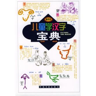 请问中国汉字一共有多少个缩略图