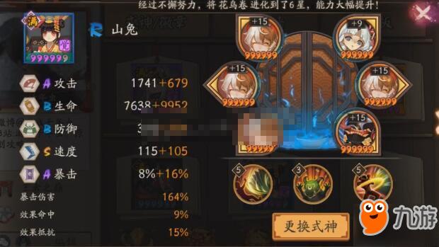 跨区好友羁绊值速刷方法