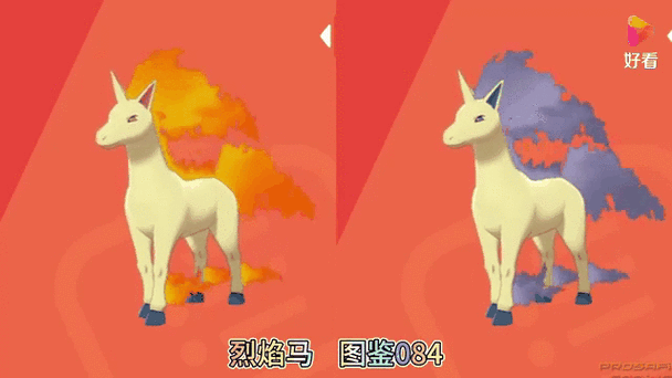 宝可梦剑盾烈焰马在哪抓