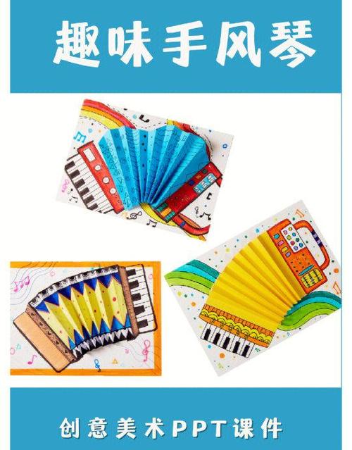 手风琴教学视频全集教程免费