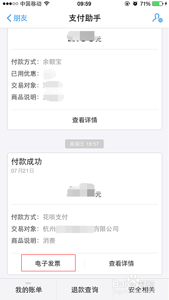 什么叫宝付支付