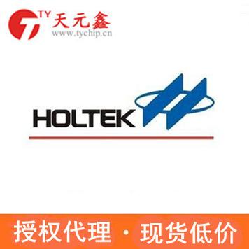 holtek合泰半导体