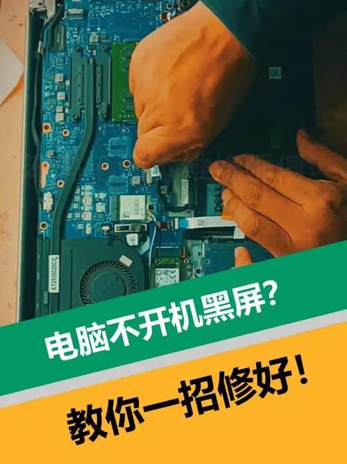 电脑开机黑屏键盘不亮