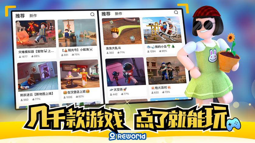 重启世界手机版游戏