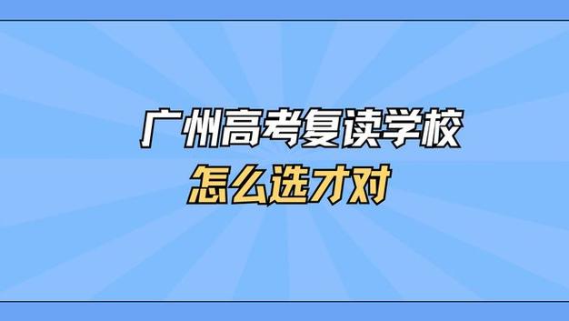 全封闭学校排名图标