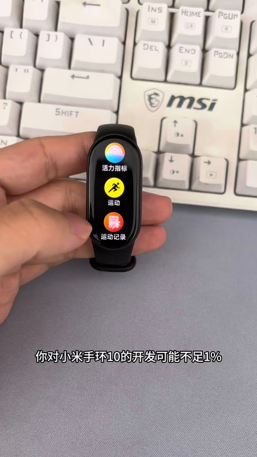 小米手环10有nfc吗缩略图