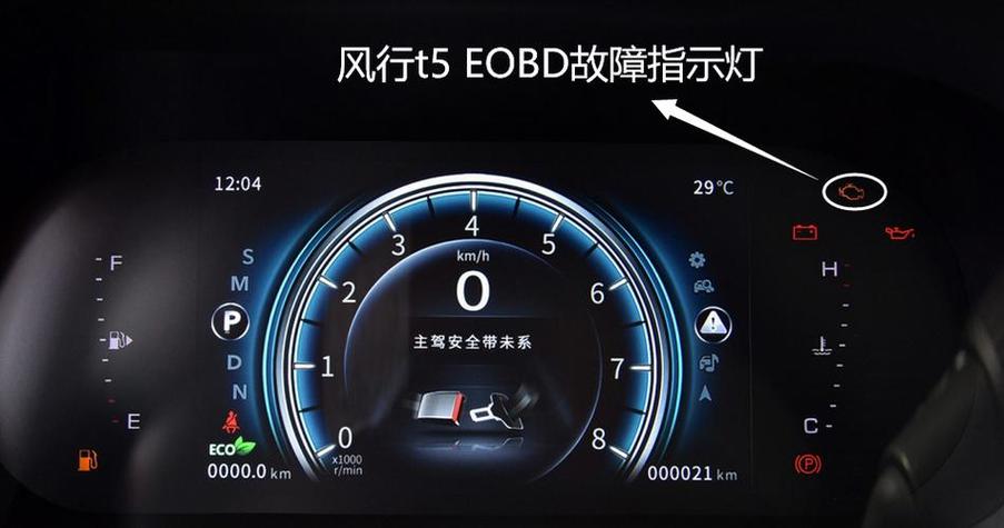 ecd灯亮了是什么原因缩略图