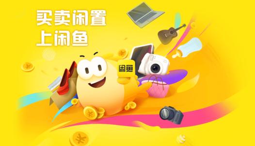 闲鱼交易无需寄件