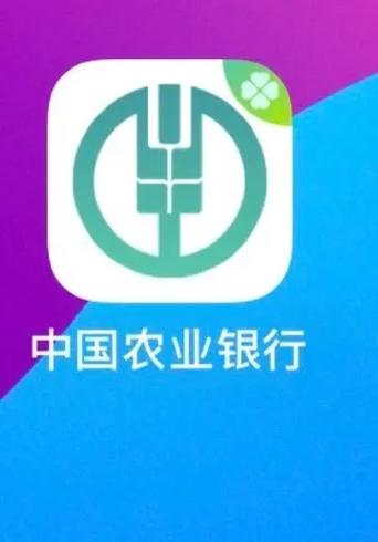 农业银行手机银行缩略图