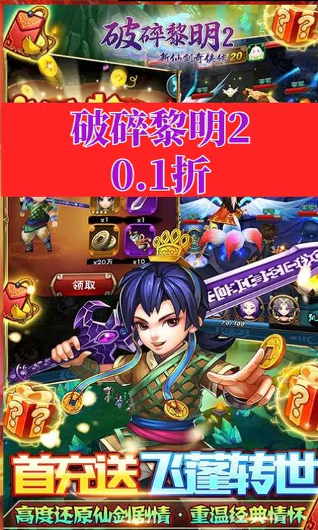 破碎黎明2攻略