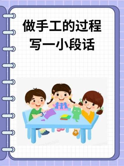 做手工写30字缩略图