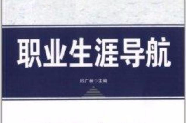 个人工作方向和目标
