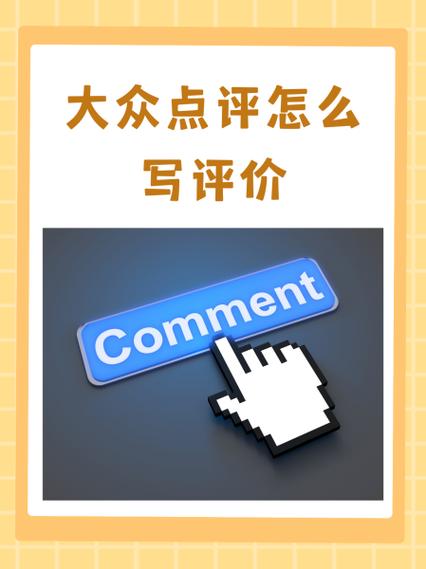 大众点评个人主页访客