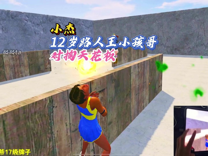 小杰和平精英安卓版