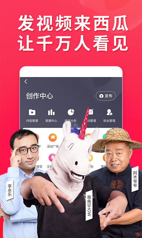 西瓜视频的赚钱助手
