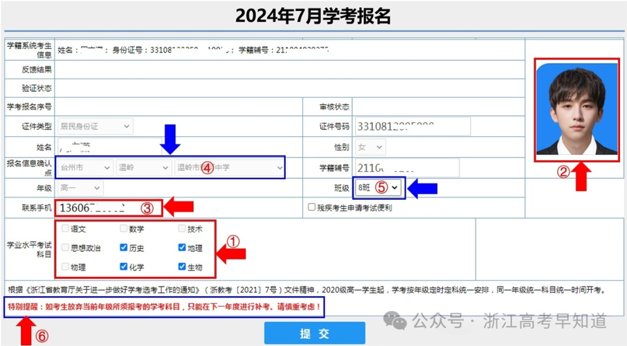 浙江考试院官网登录入口